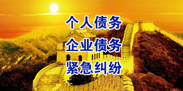 静乐要账公司